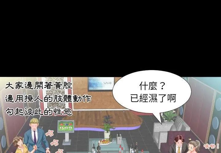 熟男第二春 - 第8话 - page 35