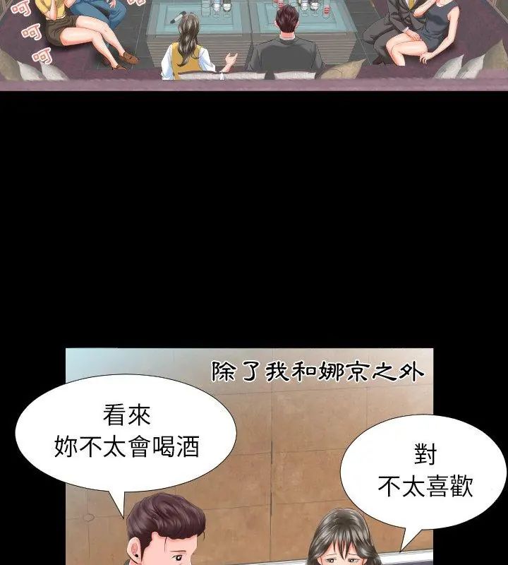 熟男第二春 - 第8话 - page 36