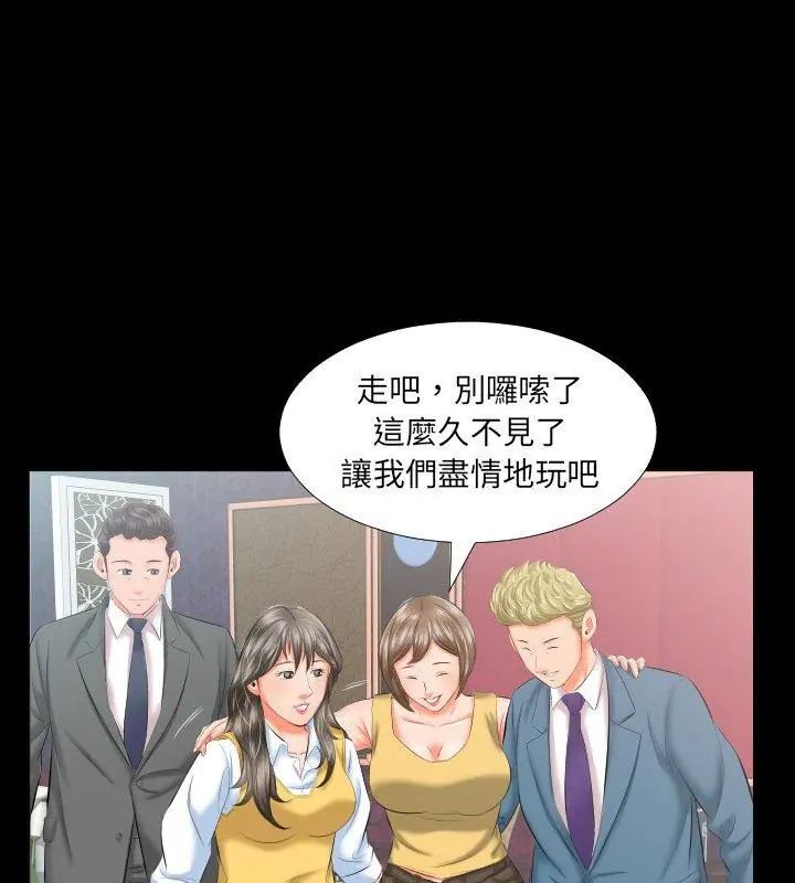 熟男第二春 - 第8话 - page 39