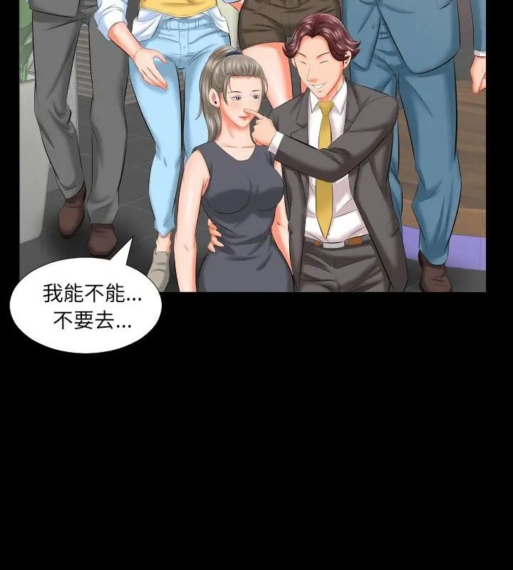 熟男第二春 - 第8话 - page 40