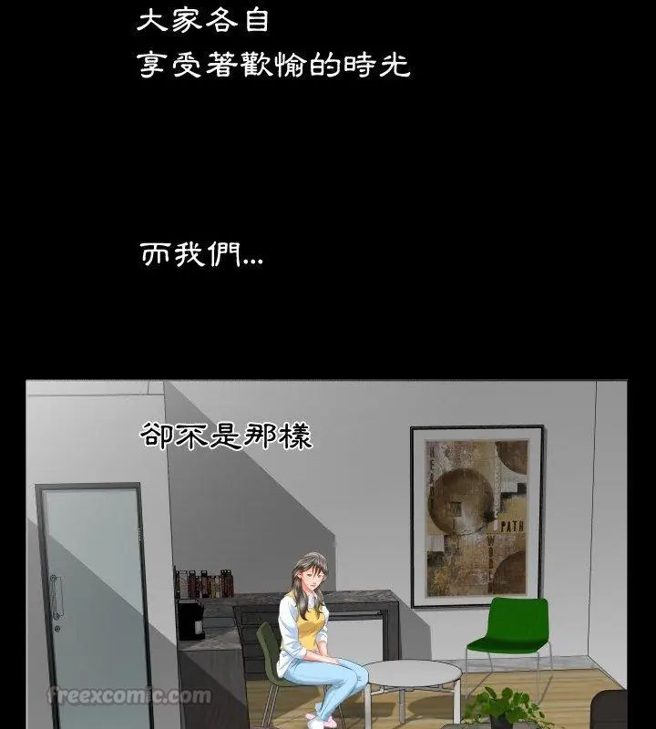熟男第二春 - 第8话 - page 45