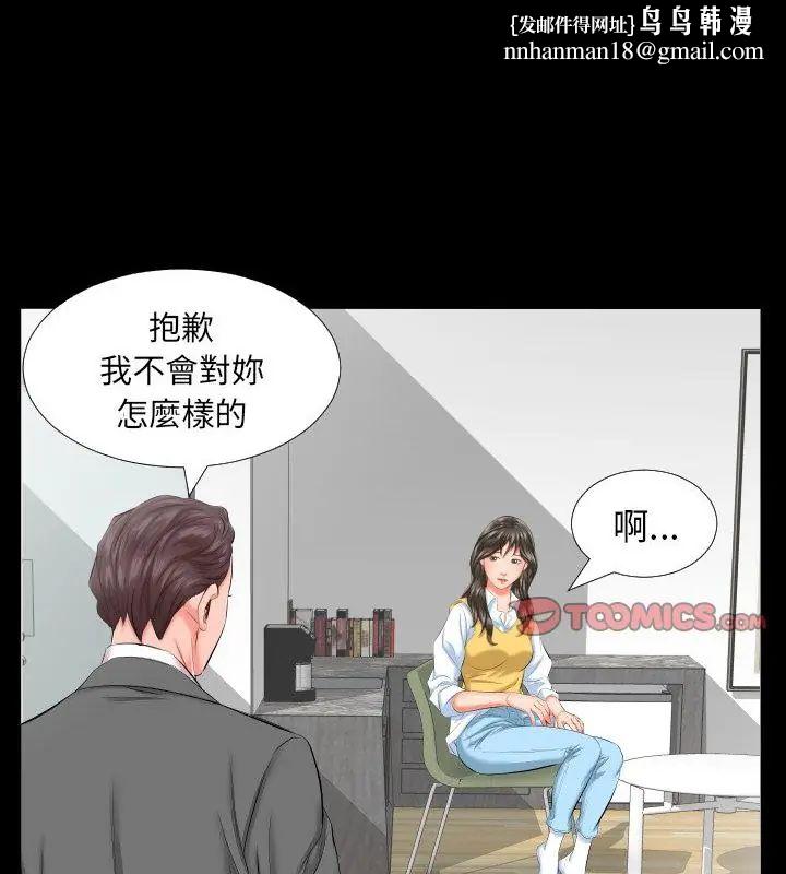 熟男第二春 - 第8话 - page 49