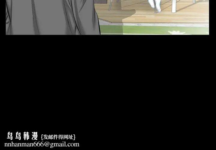 熟男第二春 - 第8话 - page 50