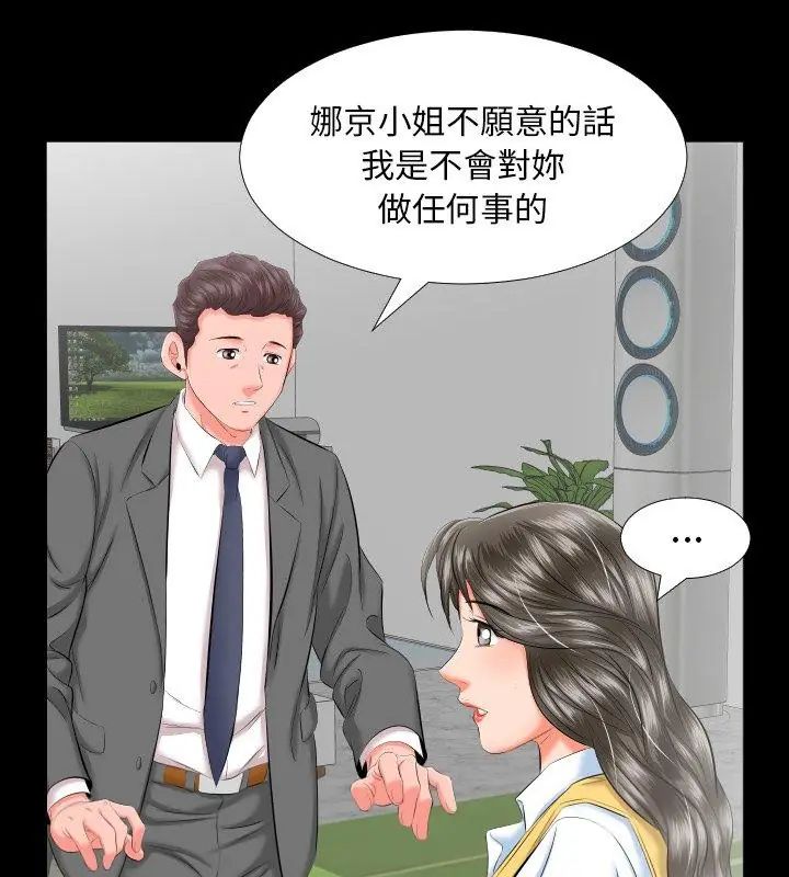 熟男第二春 - 第8话 - page 51