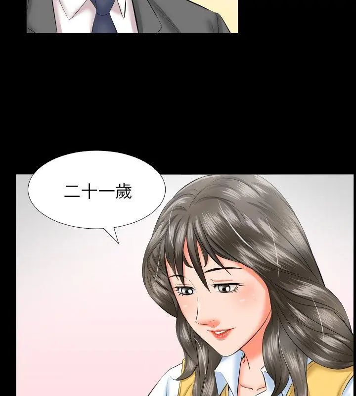 熟男第二春 - 第8话 - page 57