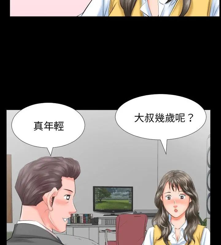 熟男第二春 - 第8话 - page 58