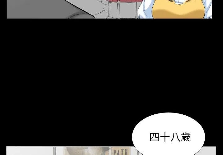 熟男第二春 - 第8话 - page 59