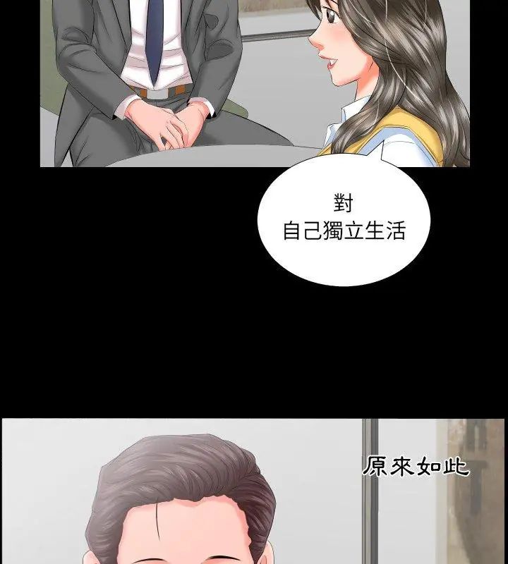 熟男第二春 - 第8话 - page 66