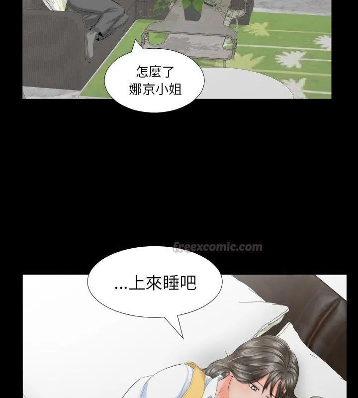 熟男第二春 - 第8话 - page 75