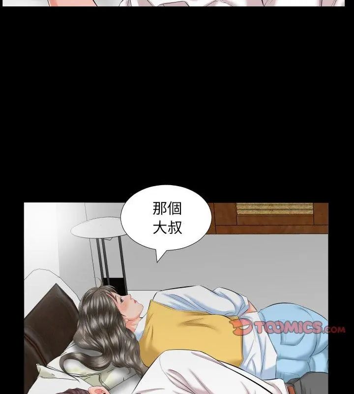 熟男第二春 - 第8话 - page 81