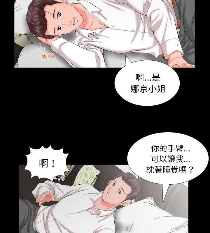熟男第二春 - 第8话 - page 82