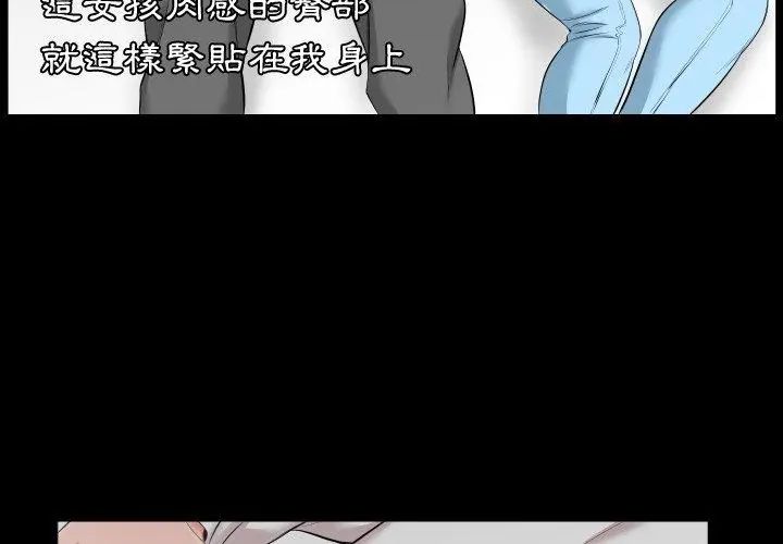 熟男第二春 - 第8话 - page 89