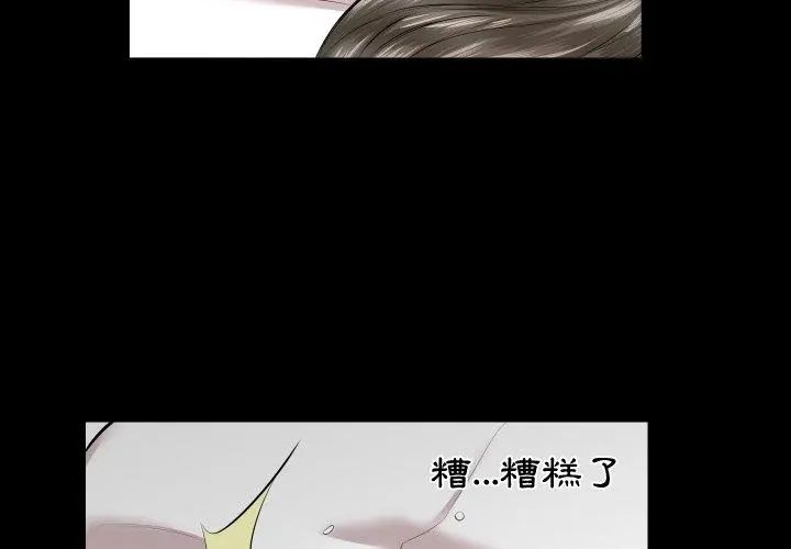 熟男第二春 - 第8话 - page 92