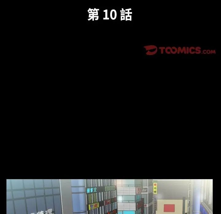 熟男第二春 - 第10话 - page 2
