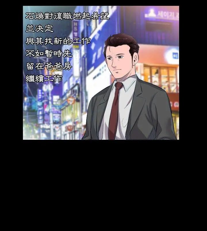 熟男第二春 - 第10话 - page 4