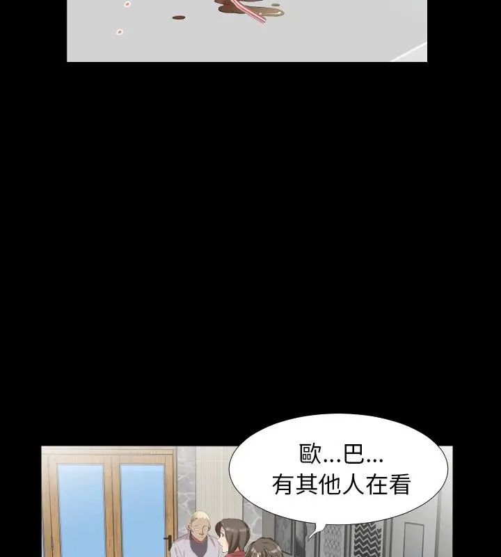 熟男第二春 - 第10话 - page 12