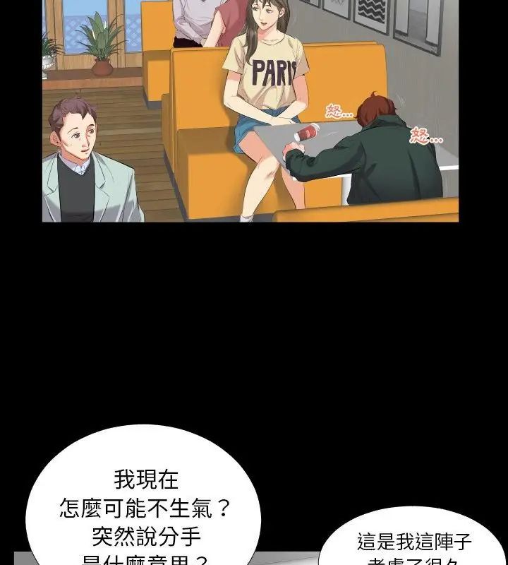熟男第二春 - 第10话 - page 13