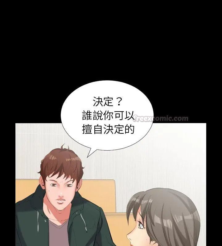 熟男第二春 - 第10话 - page 15