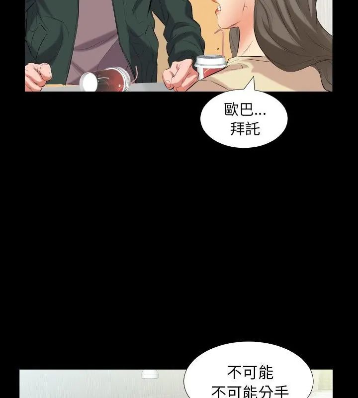 熟男第二春 - 第10话 - page 16