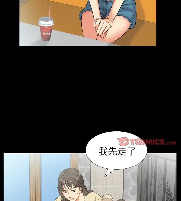 熟男第二春 - 第10话 - page 19