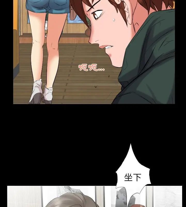 熟男第二春 - 第10话 - page 22