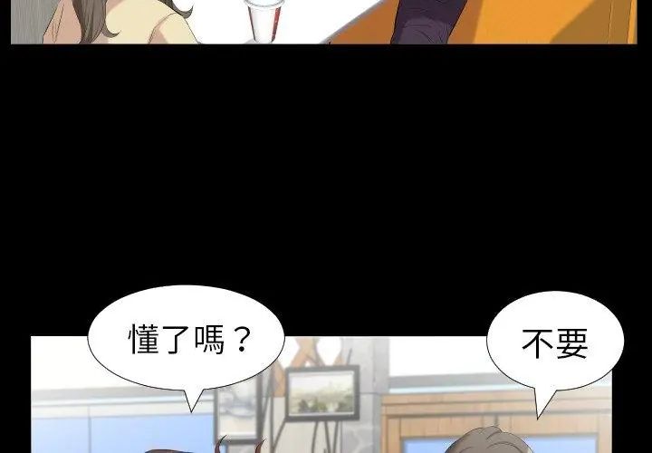 熟男第二春 - 第10话 - page 26