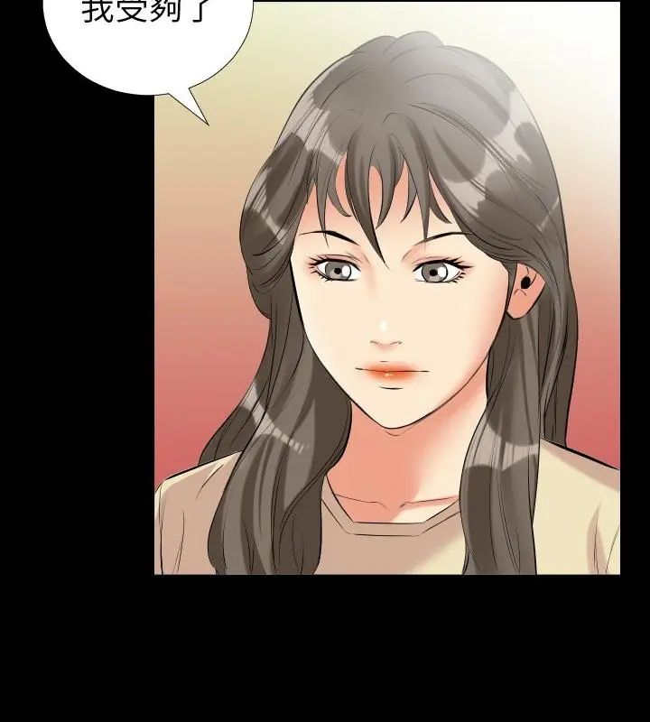 熟男第二春 - 第10话 - page 28