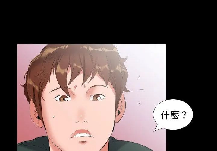 熟男第二春 - 第10话 - page 29