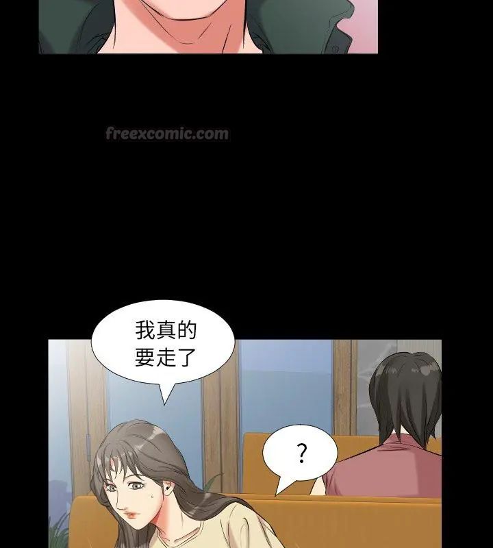 熟男第二春 - 第10话 - page 30