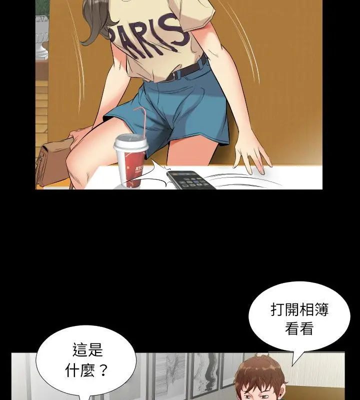 熟男第二春 - 第10话 - page 31