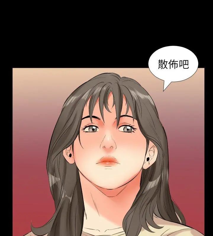 熟男第二春 - 第10话 - page 39
