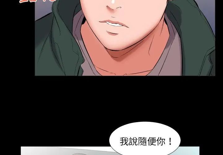 熟男第二春 - 第10话 - page 41