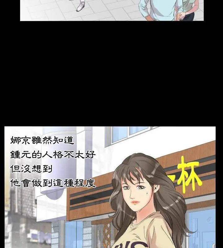 熟男第二春 - 第10话 - page 46