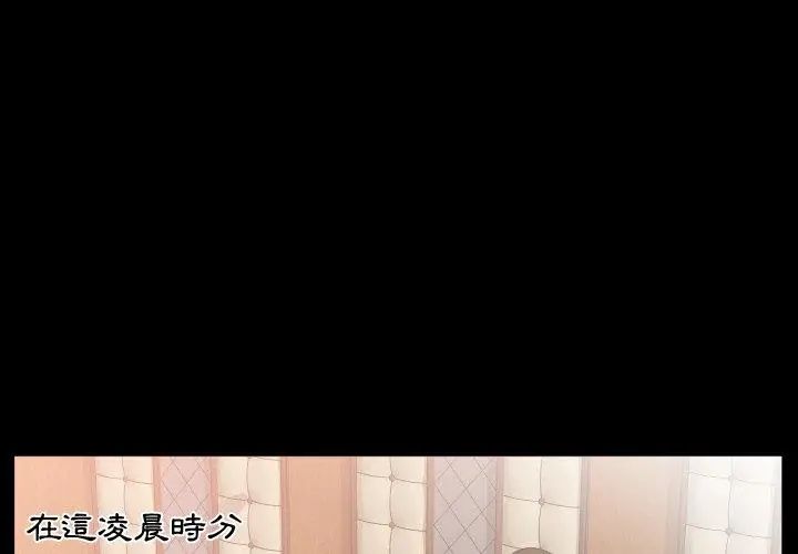 熟男第二春 - 第10话 - page 89