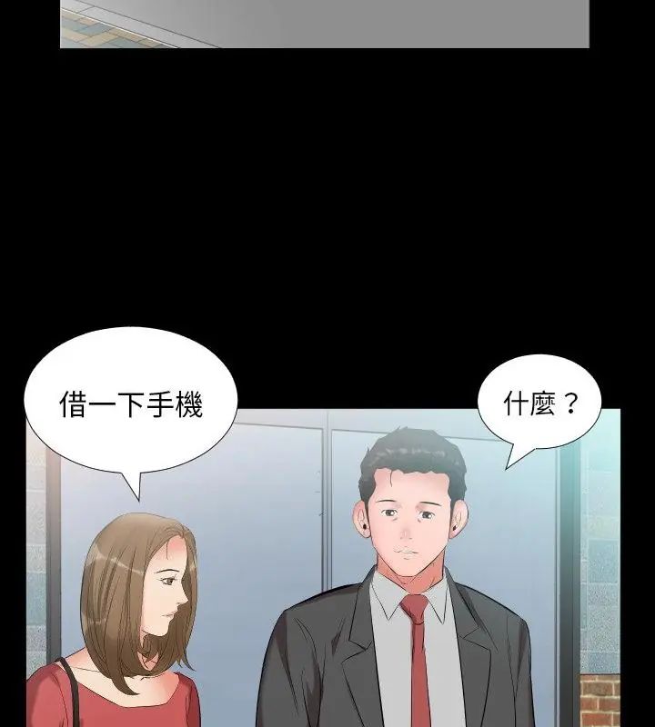 熟男第二春 - 第10话 - page 94