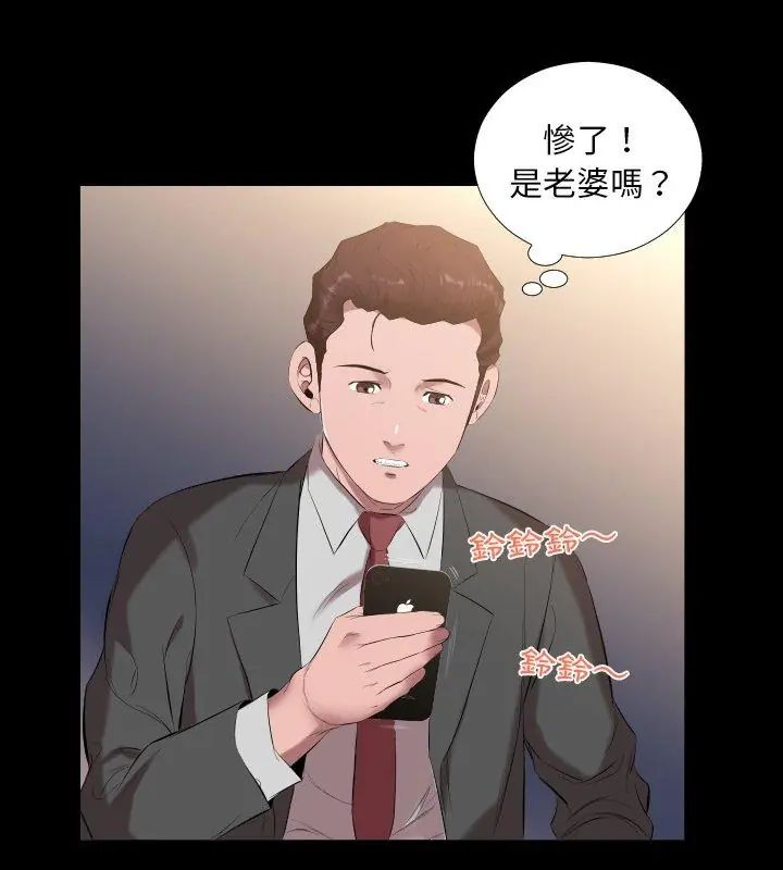 熟男第二春 - 第10话 - page 99
