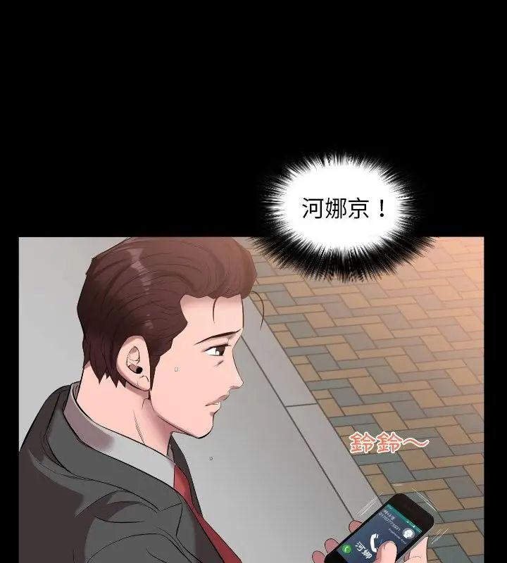熟男第二春 - 第10话 - page 100