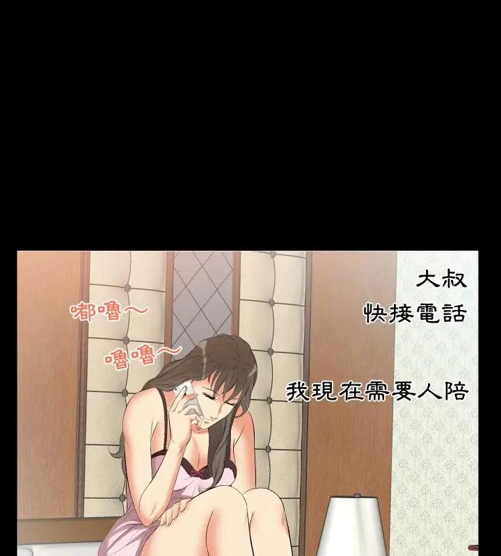 熟男第二春 - 第10话 - page 103
