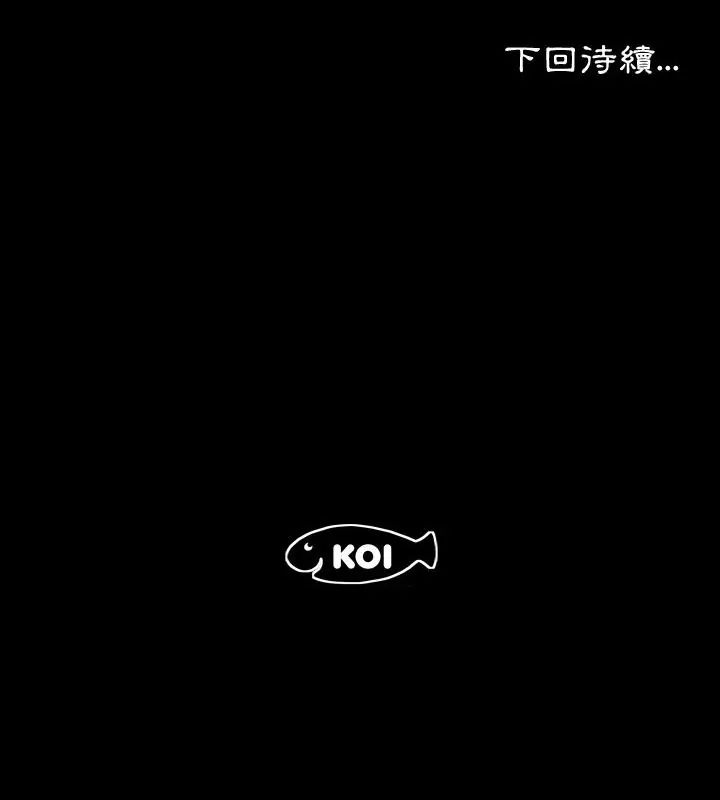熟男第二春 - 第10话 - page 106