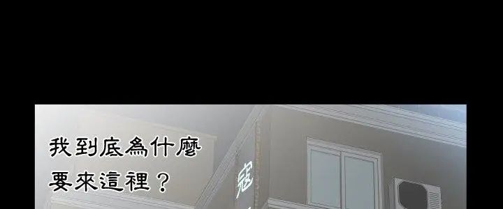 熟男第二春 - 第11話 - page 5