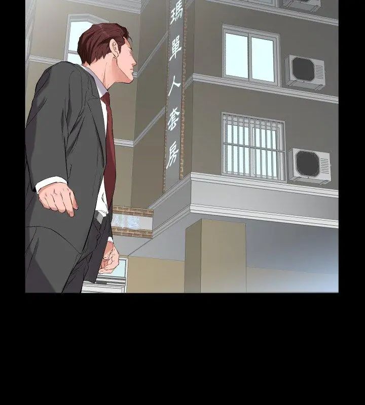 熟男第二春 - 第11話 - page 6