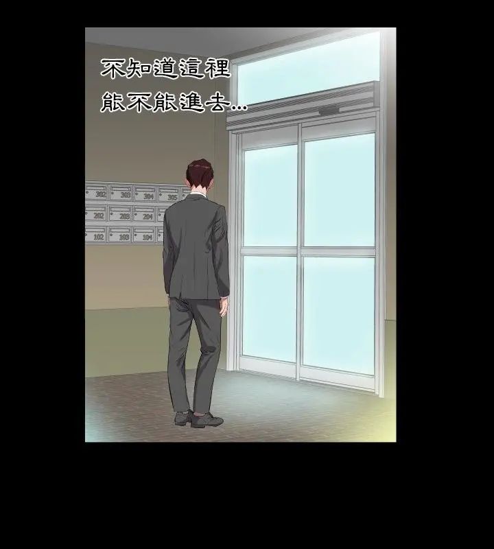 熟男第二春 - 第11話 - page 7