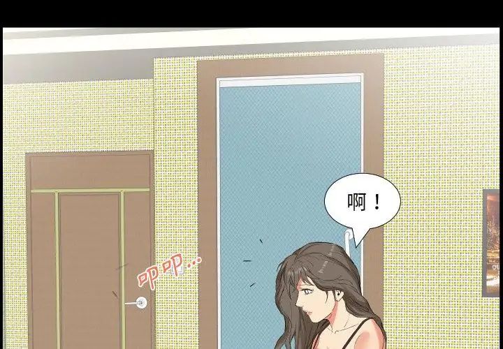 熟男第二春 - 第11話 - page 11
