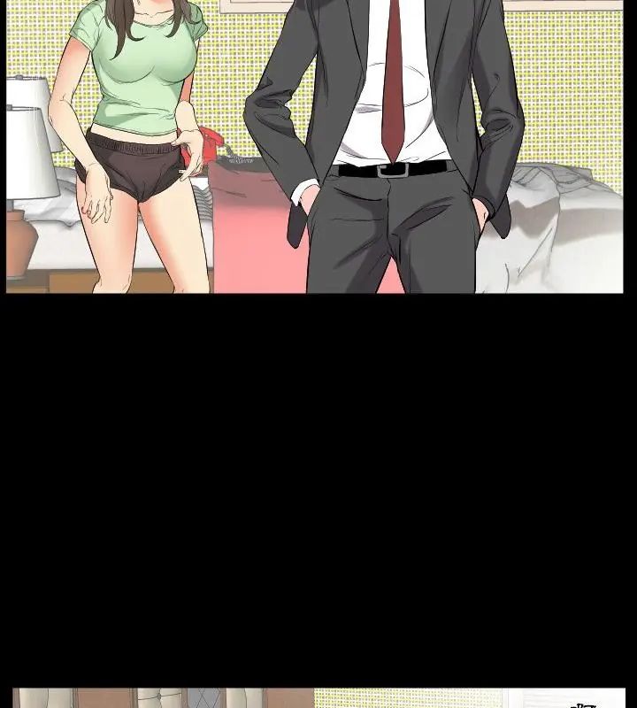 熟男第二春 - 第11話 - page 16