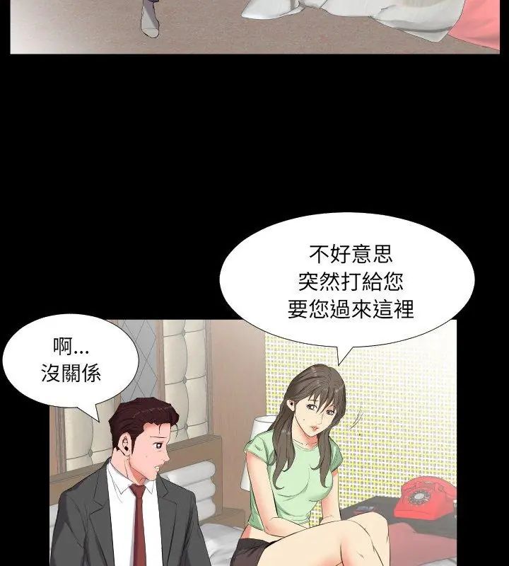熟男第二春 - 第11話 - page 18