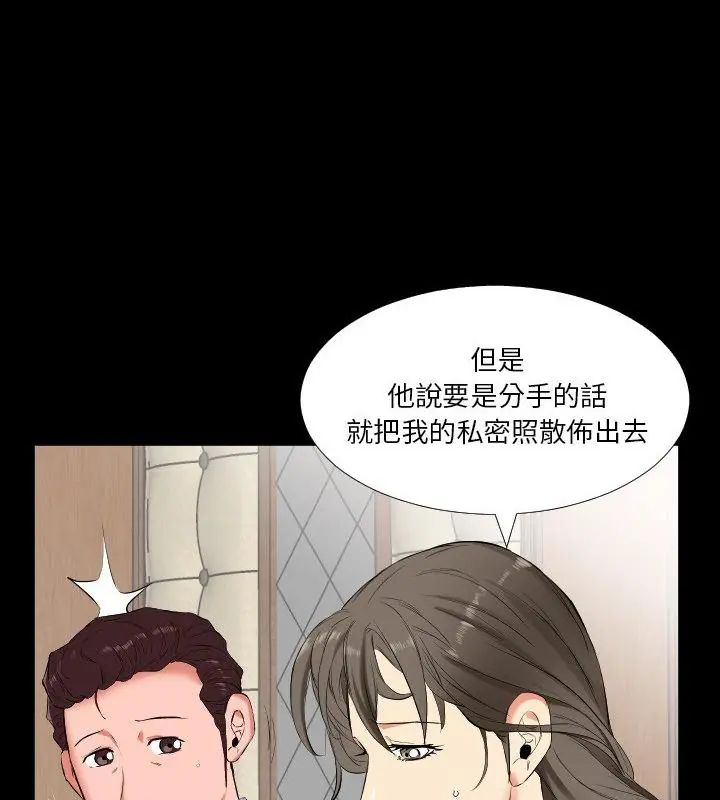 熟男第二春 - 第11話 - page 22