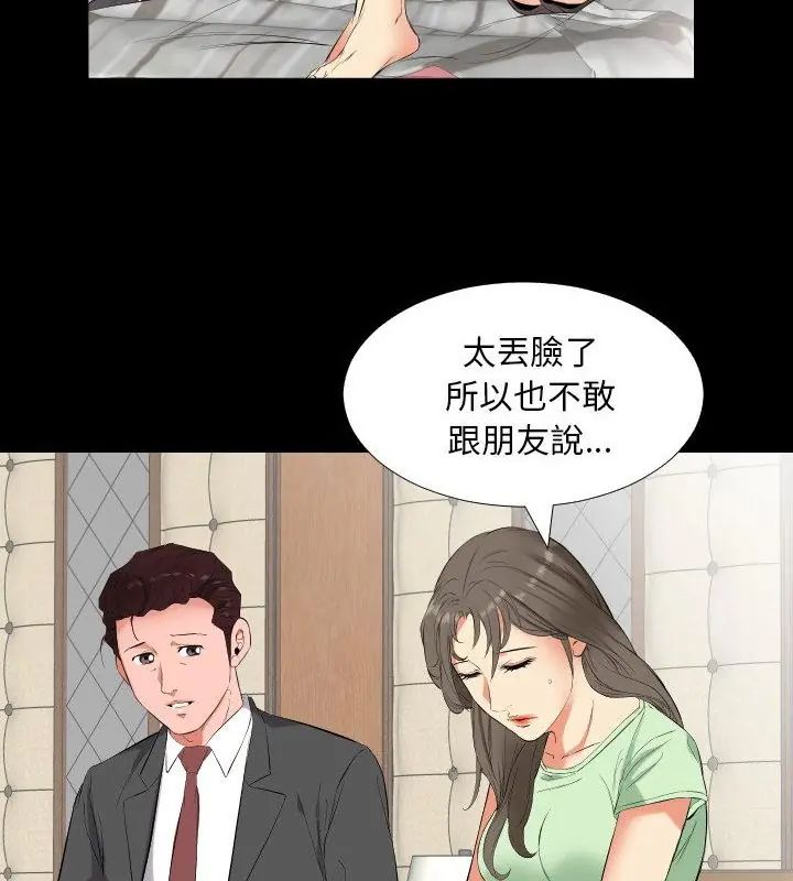 熟男第二春 - 第11話 - page 25