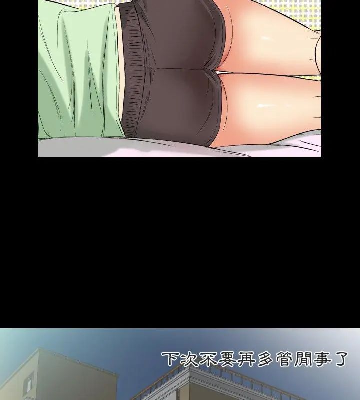 熟男第二春 - 第11話 - page 39