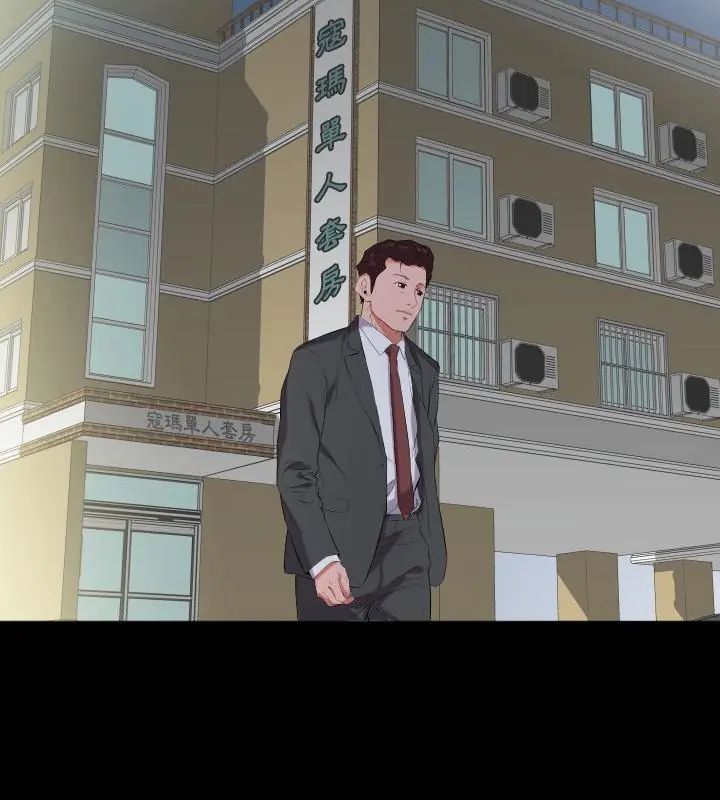 熟男第二春 - 第11話 - page 40