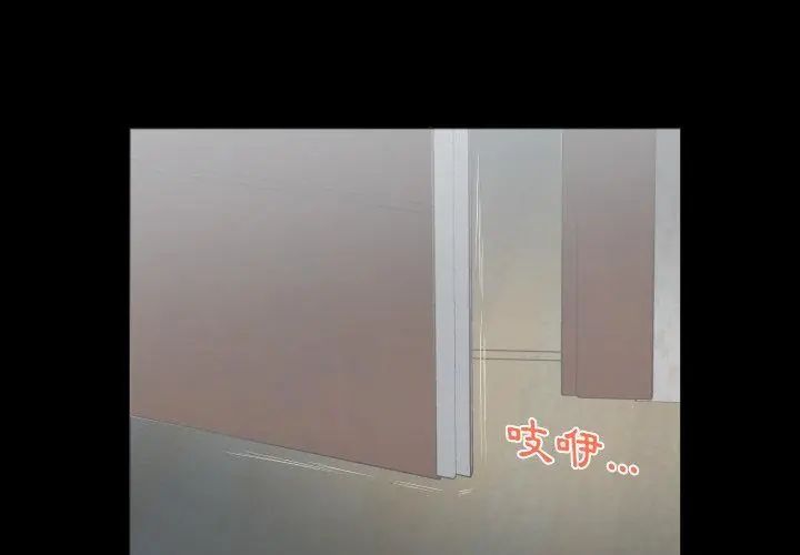 熟男第二春 - 第11話 - page 44
